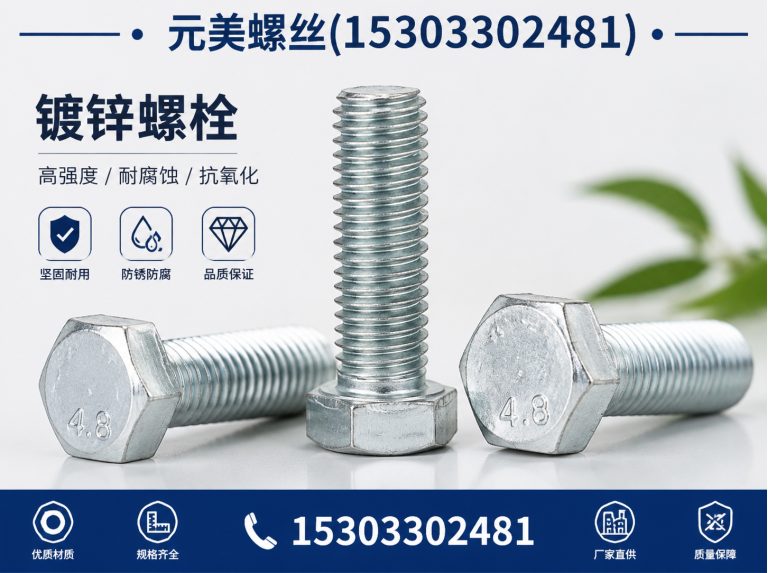 复兴区镀锌螺栓展示图