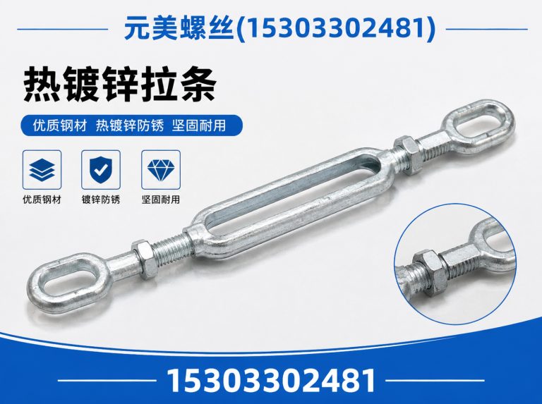 复兴区邯郸紧固件展示图